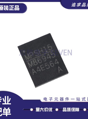 MP86945-AGVT-Z 丝印M86945 QFN封装 电源IC芯片 全新正品