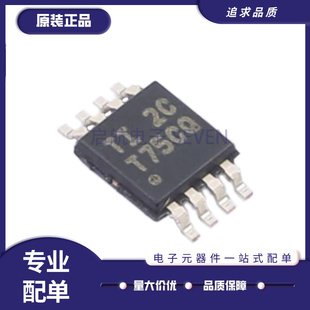 TMP75CQDGKRQ1 丝印 T75CQ VSSOP-8 数字温度传感器芯片 原装正品
