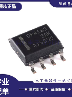 OPA189IDR OPA189ID 运算放大器芯片 封装SOP8 全新原装
