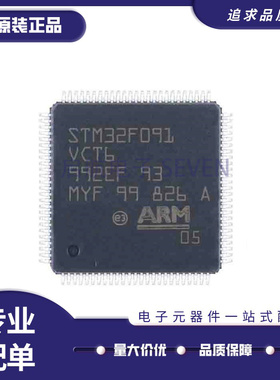 STM32F072V8T6 32F078VBT6 32F091VCT6 VBH6 CBT6 C8T6 R8T6 RBT6