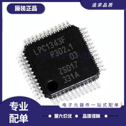 NXP电子元器件芯片全新原装正品