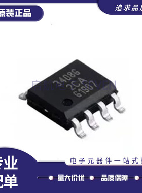 BTS3408G 丝印3408G 封装SOP8 智能低侧功率开关芯片全新原装正品