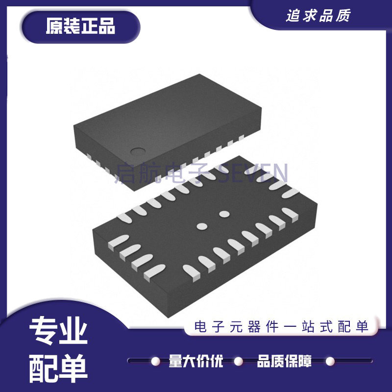 LTC7124IUDD 丝印LGVF QFN-24(3x5)封装 DC-DC电源芯片 原装正品