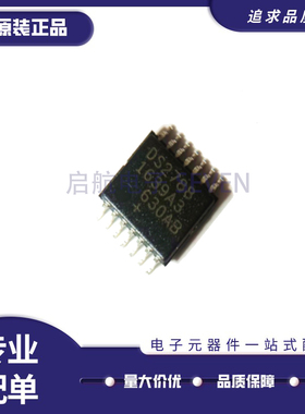 DS2788 DS2788E+ TSSOP14封装 LED显示驱动IC  原装正品