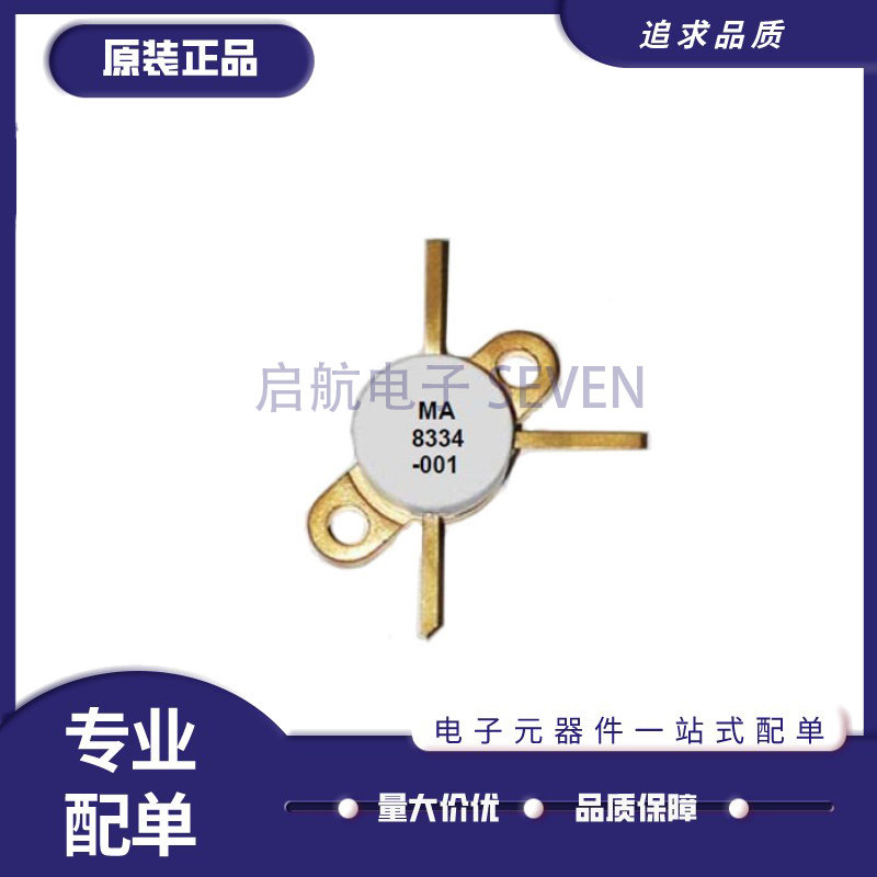 MACOM高频微波管芯片原装正品