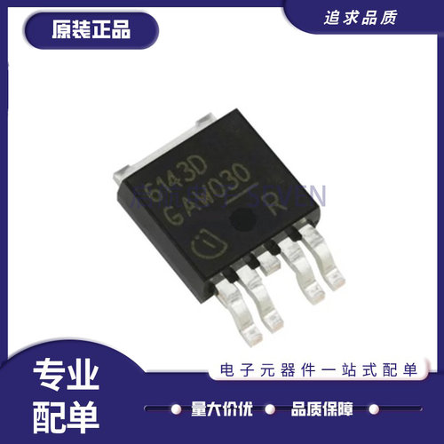 英飞凌功率IC芯片全新原装正品
