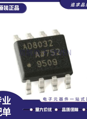 AD8017A 8021 8022 7495 8030 8032 8422 633A 8672A AR ARZ SOP8