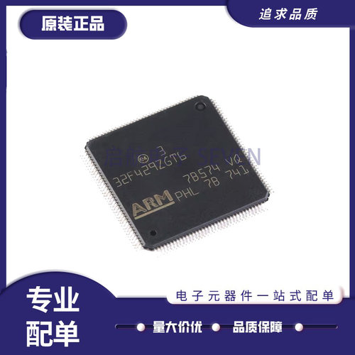 ST单片机芯片全新原装正品