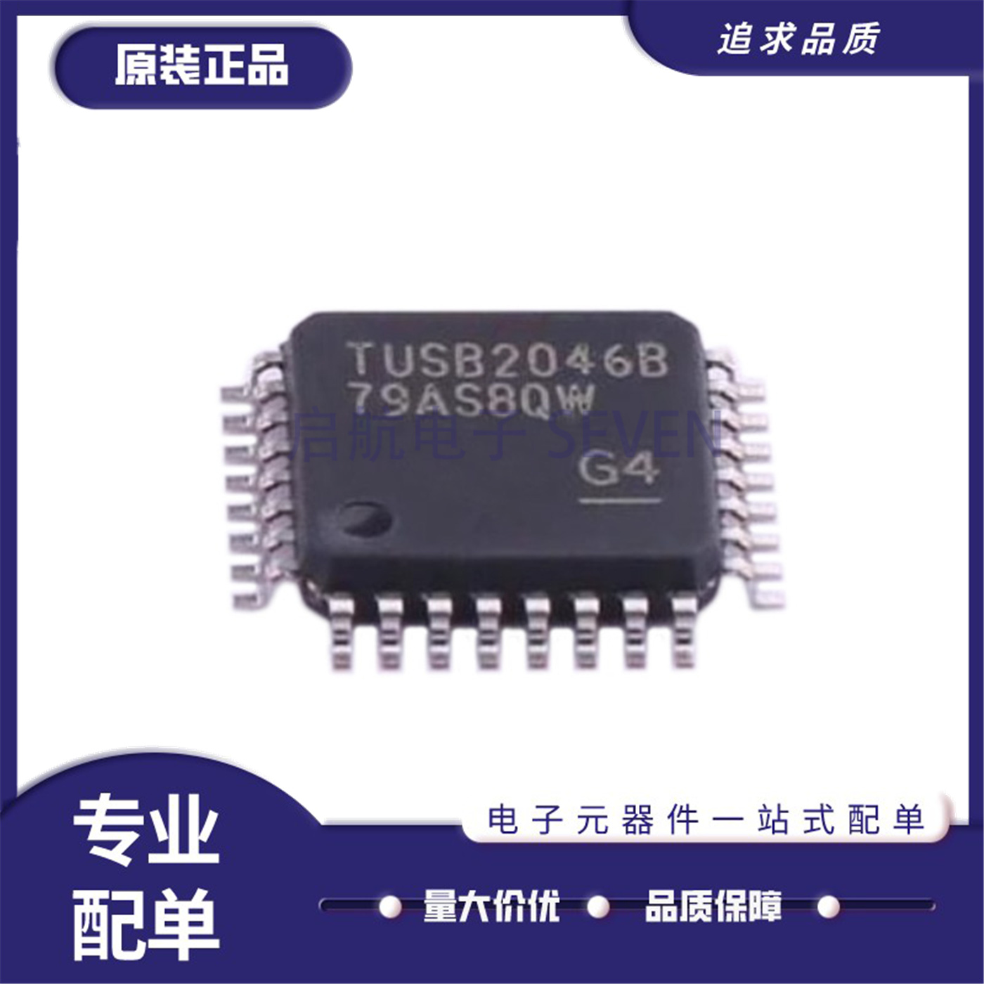 启航电子元器件芯片全新正品
