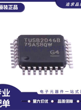 TUSB2046 2046B BVFR QFP32 TUSB3200C CPAH 3200AC ACPAHR