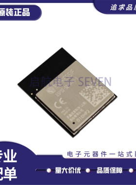 全新正品ESP32-H2-MINI-1/-N4/N2/U-H4 WIFI蓝牙模组芯片