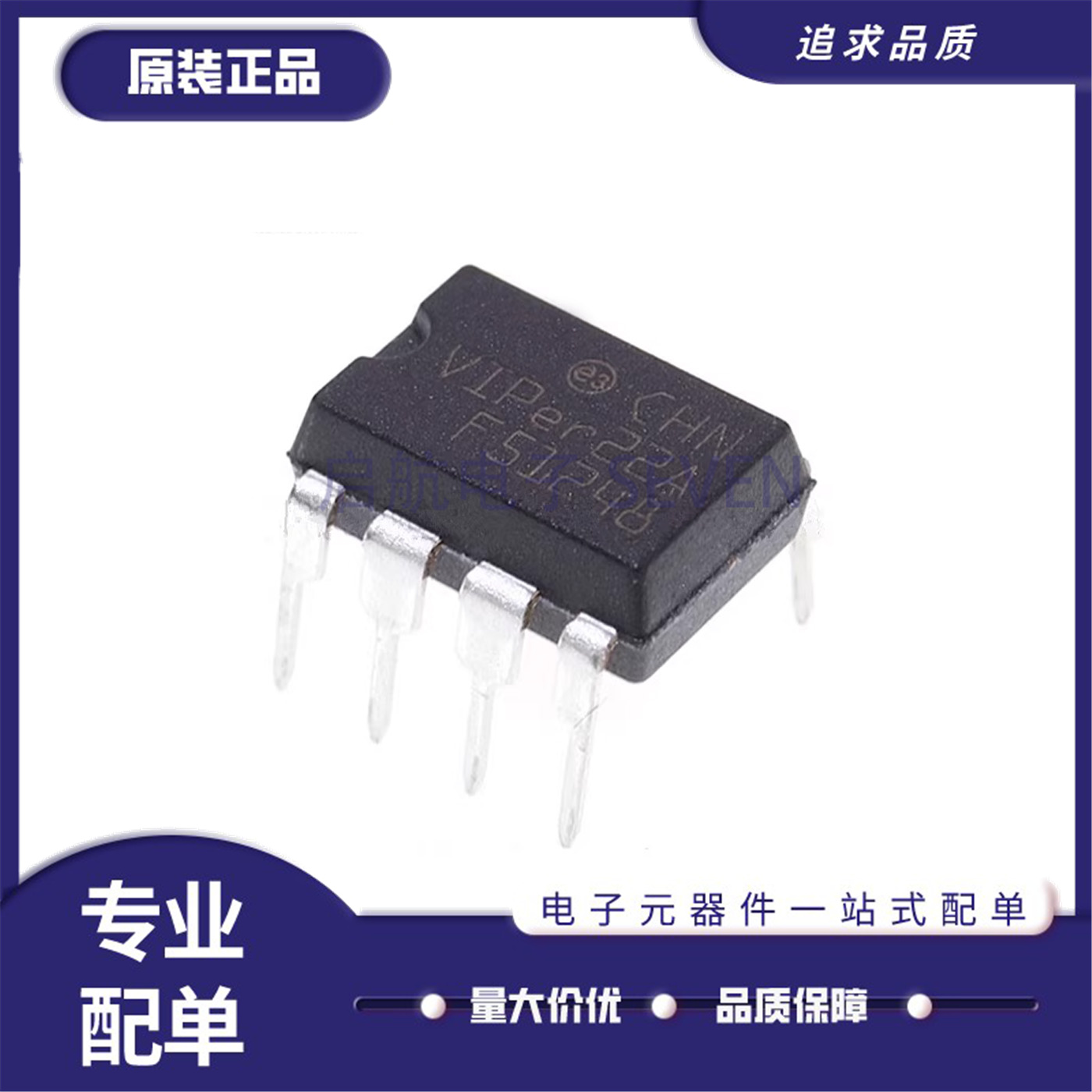 VIPER22ADIP-E开关电源芯片全新