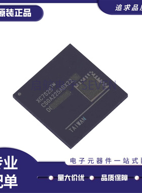 XC7S25-1CSGA225C/I BGA封装 可编程逻辑芯片 全新正品