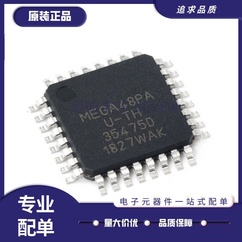 微芯电子元器件全新原装正品