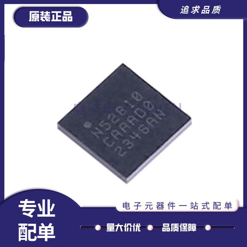 NRF52810-CAAA-R无线收发器芯片