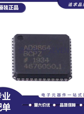 AD9864BCPZ QFN-48封装 射频前端芯片  全新原装正品