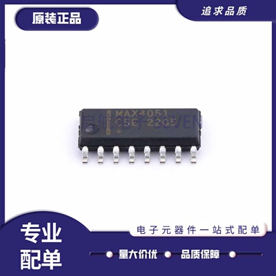 MAX4051CSE全系列收发器芯片
