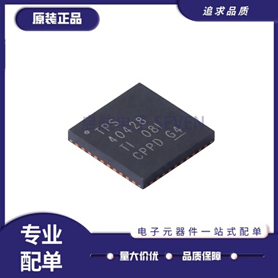 TPS40428RHARDC-DC电源芯片