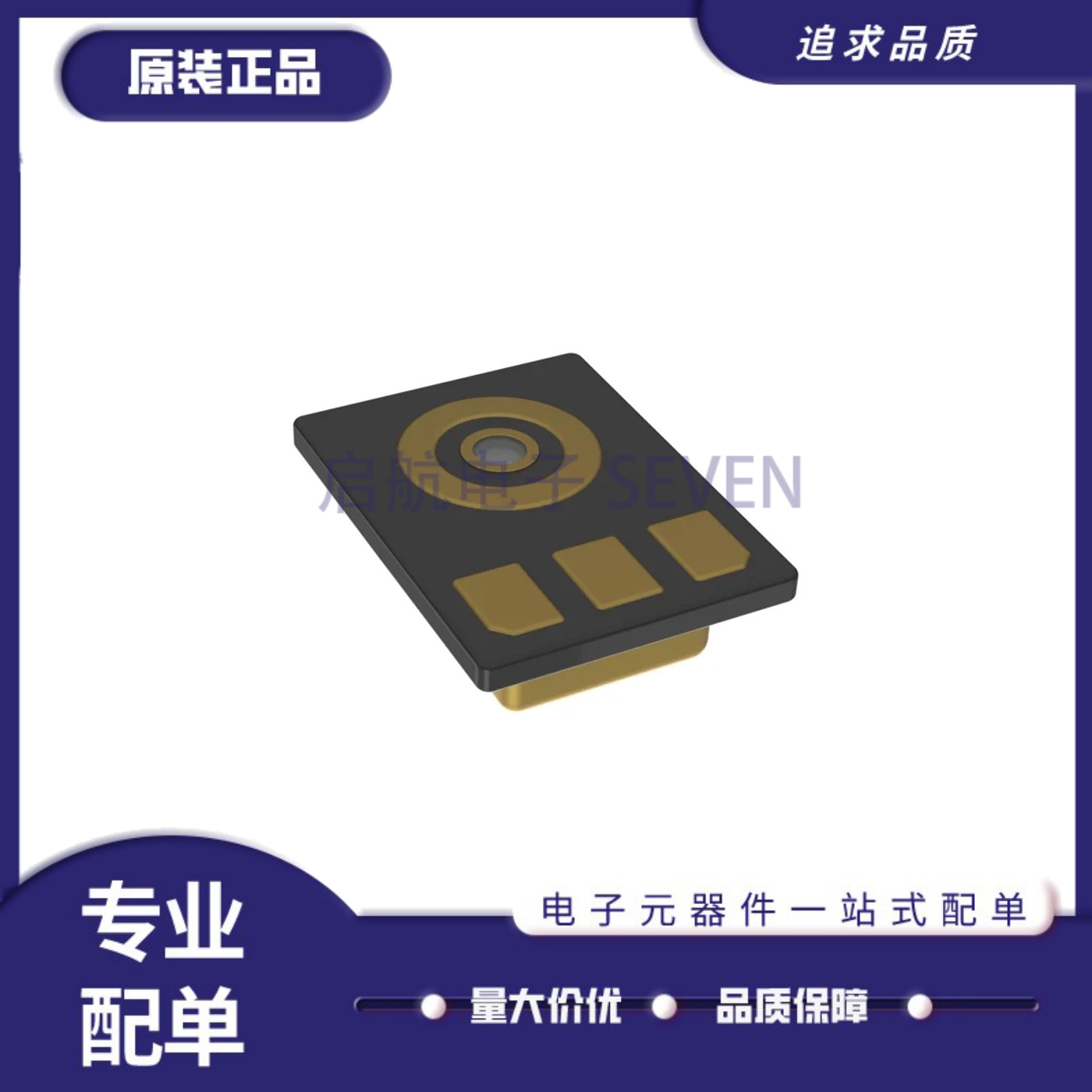 IM68A130AXTMA1MEMS麦克风芯片