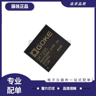 全新原装 GK7205V300 GK7205 BGA279 替代HI3516EV300 视频编码器