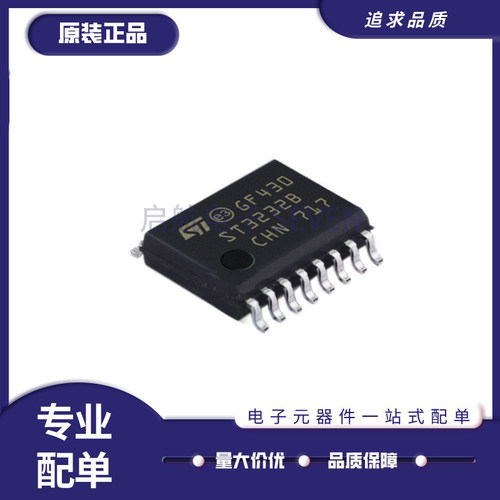 ST线路驱动器全新原装正品