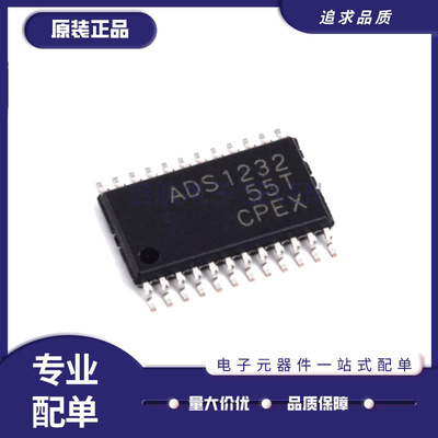 ADS1232IPWR全系列TI模数转换器