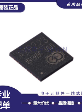 全新原装 AXP188 AXP202 AXP223 贴片QFN-48/68 电源管理芯片