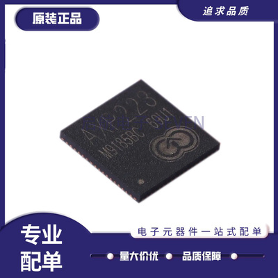 AXP188AXP202AXP223电源芯片