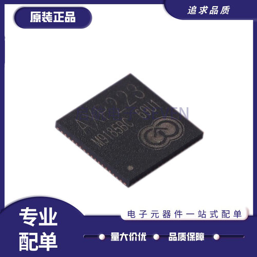 AXP188AXP202AXP223电源芯片