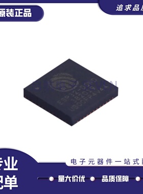 全新正品ESP32-D0WD QFN48封装 2.412GHz~2.484GHz无线收发芯片