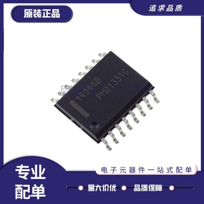 MC14046BDWR2G全系列时钟发生器