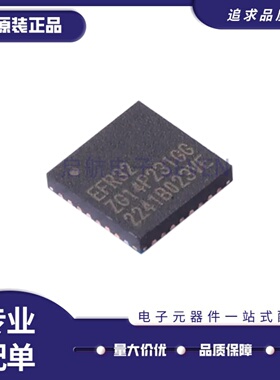 EFR32ZG14P231F256GM32-B QFN32封装 863MHz~930MHz无线收发芯片
