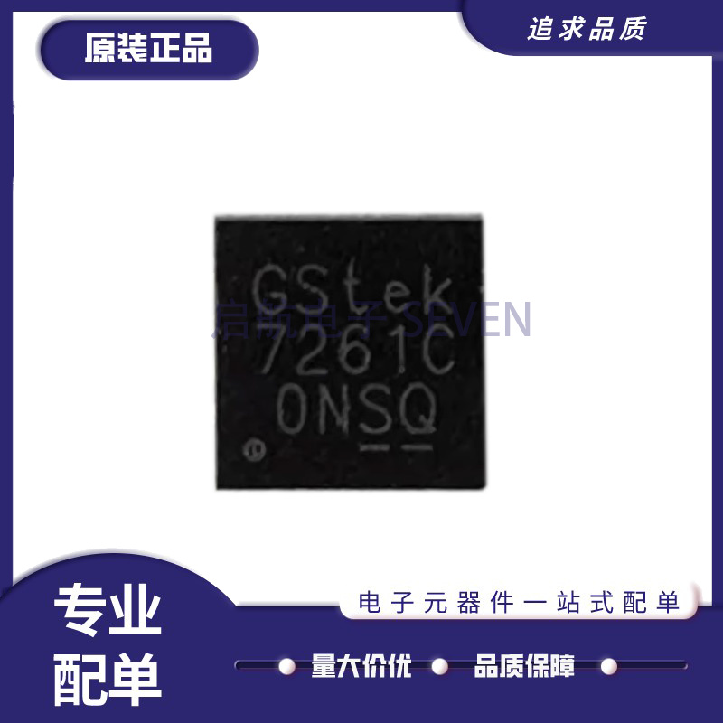 启航电子元器件芯片全新原装
