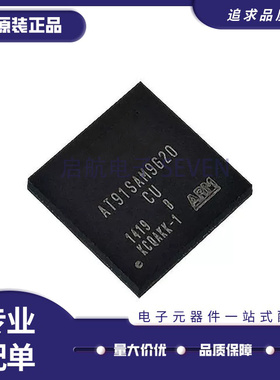 AT91SAM9G20B-CU AT91SAM9G20 BGA-217  微控制器芯片 原装正品