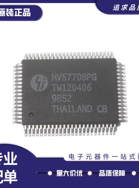 HV57708PG HV57708 QFP80串行到并行逻辑转换器芯片 全新原装正品