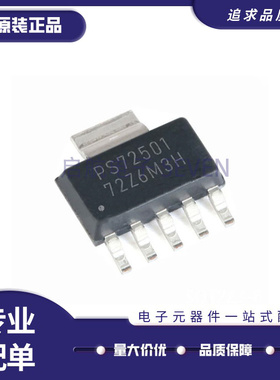 TPS72501DCQR 丝印PS72501 SOT-223 低压差线性稳压 LDO 原装正品