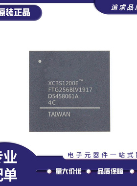 原装XC3S1200E-5FTG256I/C XC3S1200E-4FTG256C/I可编程逻辑器IC
