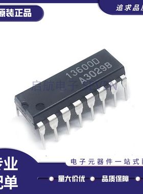 NJM13600D 丝印13600D 双路运算跨导放大器芯片 DIP16封装 原装