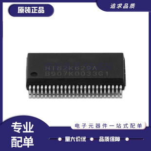 HT82K629A 贴片SSOP48 USB键盘主控芯片IC 全新原装正品