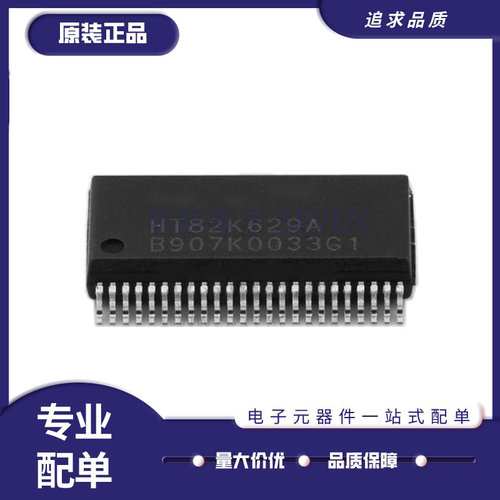 HOLTEK键盘主控芯片原装正品