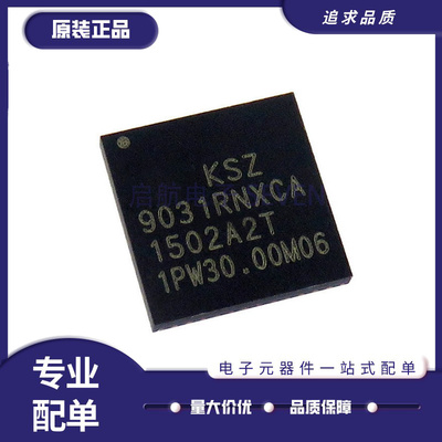 微芯以太网芯片全新原装正品