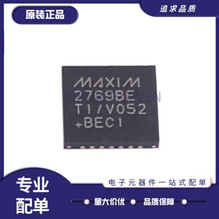 全新正品 MAX2769BETI/V+T 丝印2769BE 封装TQFN-28 卫星定位模块