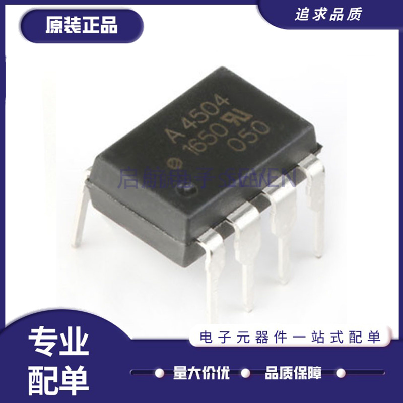 光耦器元器件全新原装正品