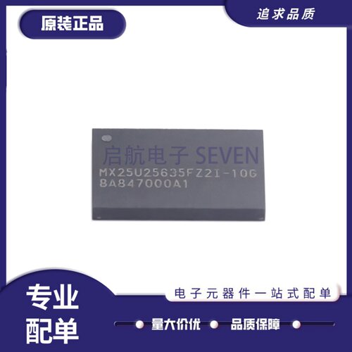 MX25U25635FZ2I-10G存储器芯片
