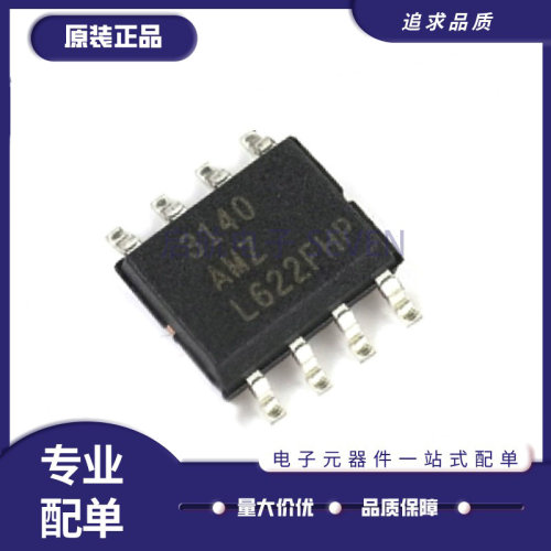 瑞萨运算放大器芯片全新原装正品
