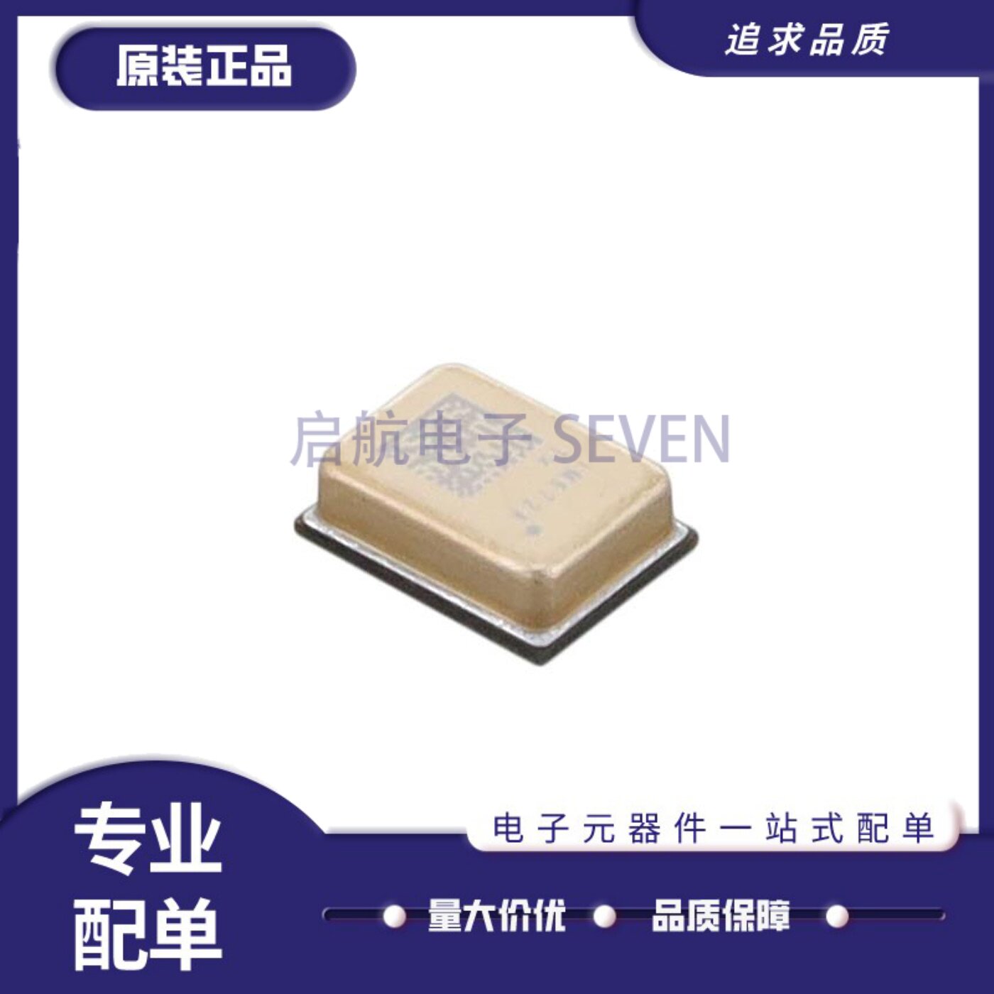 IM67D120AXTSA1MEMS麦克风芯片