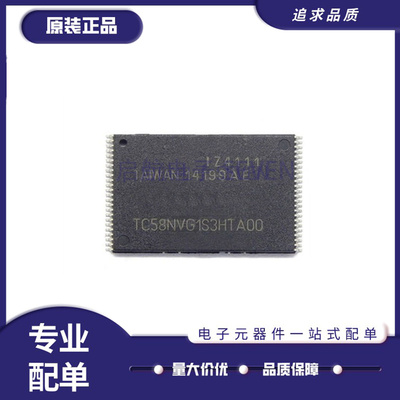 Toshiba闪存芯片全新原装正品