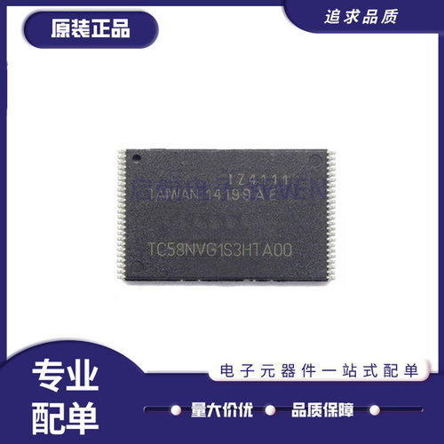 Toshiba闪存芯片全新原装正品