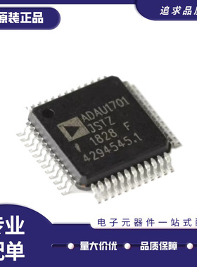 ADAU1701JSTZ ADAU1702JSTZ ADM1069ASTZ进口QFP音频芯片 原装