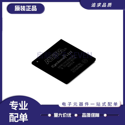 ALTERA嵌入式芯片全新原装正品